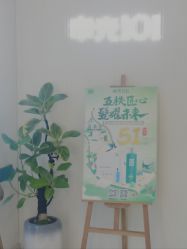 -章光101防脱养发荟