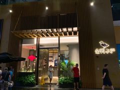 门面-金鸭季·北京烤鸭(深业上城店)