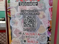 -火锅岛潮牌自助餐厅(天津天佑城店)