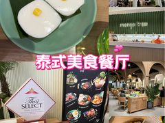 -mango tree芒果树泰国餐厅(青岛万象城店)