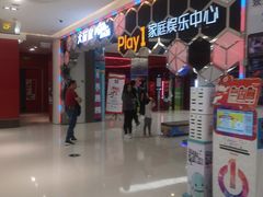 -Play1家庭娱乐中心(包河大玩家店)