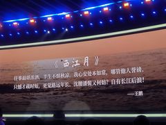 -北京雁栖湖国际会展中心