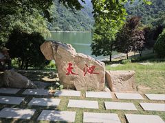 -秦岭终南山世界地质公园翠华山景区