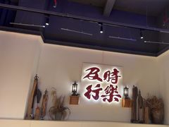 -花和尚·湘西小串烧烤(祈福店)