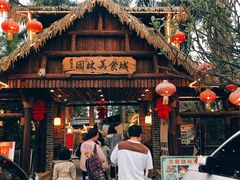 -园林美食城·本土农家菜(杨和镇店)