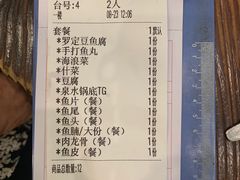 -正能量脆肉鲩火锅