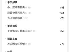 -万龙洲海鲜(大兴绿地缤纷城店)