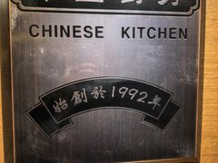 -中国厨房/台湾牛肉面