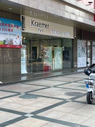 -Kraemer Paris苏豪路易士·嘉玛发廊