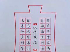 -赵汝飞练字硬笔书法(三林浦三路校区)
