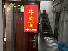 -易毛特色牛肉面(解放碑步行街店)