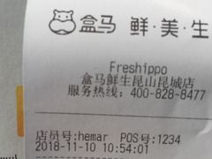 -盒马鲜生(昆城店)