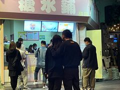 门面-特式糖水铺甜品