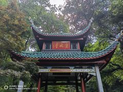 -岳麓山风景名胜区