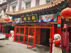 -古文化街旅游区