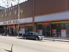 -邮币卡市场