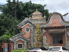 -五邑人家(江门店)