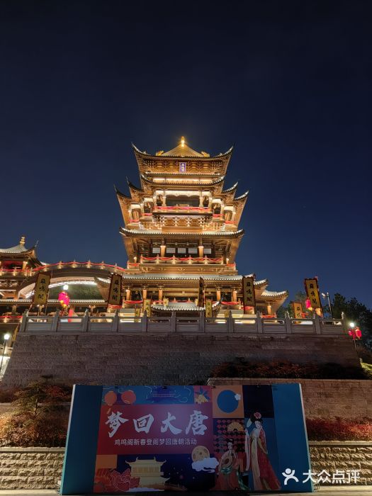 鸡鸣山公园图片