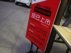 -超级大馍王肉夹馍
