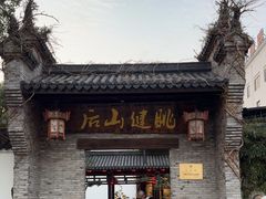 -健眺小海鲜(临海后山店)