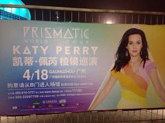 iphone_upload_pic-宝能国际体育演艺中心