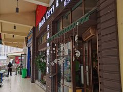 门面-Masala Curry and BBQ·玛莎拉巴基斯坦美食(金水万达店)