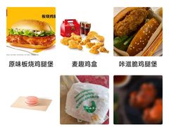 -麦当劳(曲阳店)