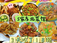 -老妈厨房团圆饺子东北菜(北环路店)