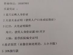 -松鹤墓园-停车场
