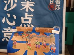 -墨茉点心局(喜盈门范城店)