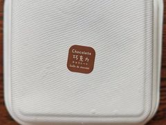 -朴谷之食
