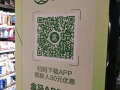 -盒马鲜生(曜一城店)