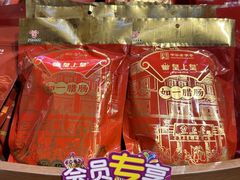 -皇上皇腊味店(下九路店)