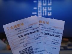 -金逸影城(荟聚IMAX激光店)