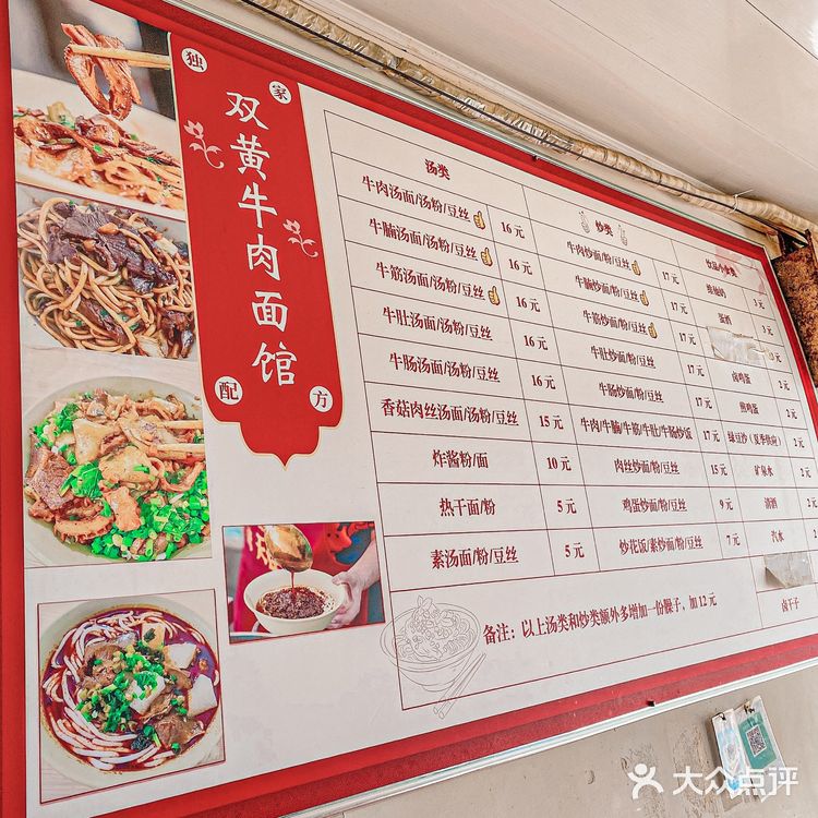 三狗/双黄牛肉炒豆丝⁉️哪一家更好吃..❓