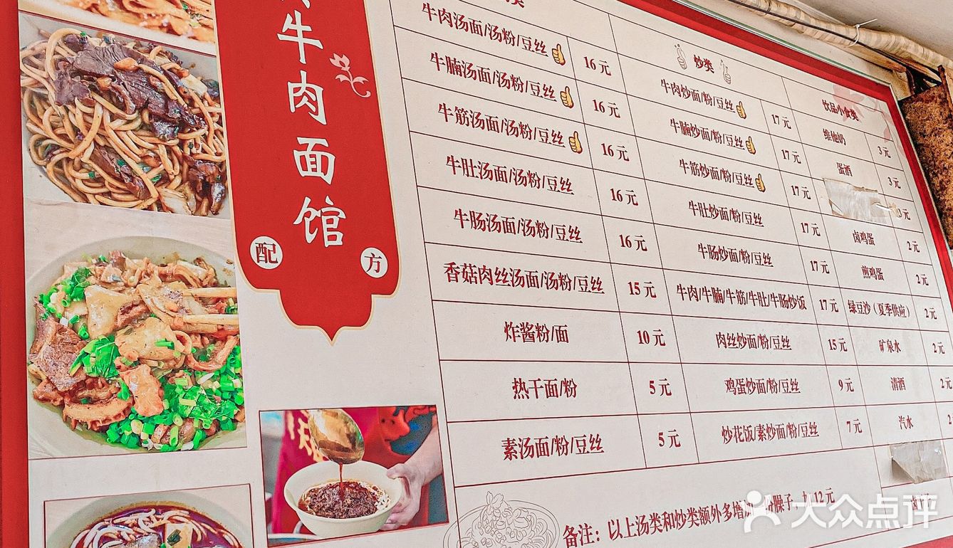 三狗/双黄牛肉炒豆丝⁉️哪一家更好吃..❓