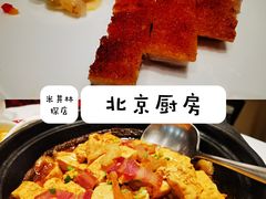 -北京厨房(SKP店)