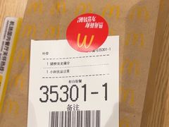 -麦当劳(北京大兴机场二层国内到达(安检外)店)