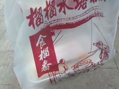 -DQ·蛋糕·冰淇淋(苏州中心店)