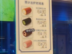 -the Roll'ING手作瑞士卷专门店(卓悦中心店)