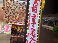 -大学城夜市