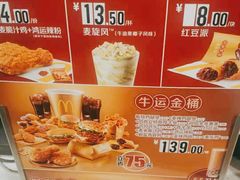 -麦当劳(杭州文三路店)