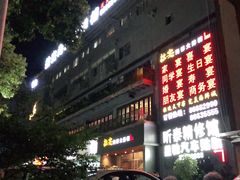 门面-拉完海鲜大排档(温岭店)