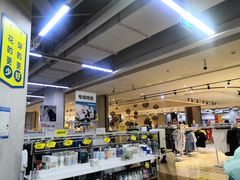 -BIGOFFS 超级折扣(仁恒伊势丹店)