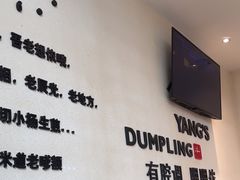 -小杨生煎(香港名都店)