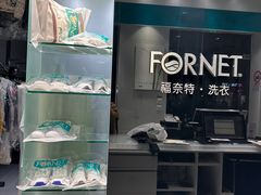 -福奈特洗衣洗鞋(海阳路店)