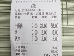账单-定家小酥肉·清真(回民街店)