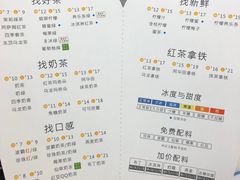 菜单-1点点(望京SOHO店)