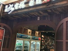 -九宫格重庆火锅(北国商城店)