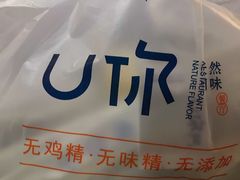 -U你·天然调味(南湖总店)